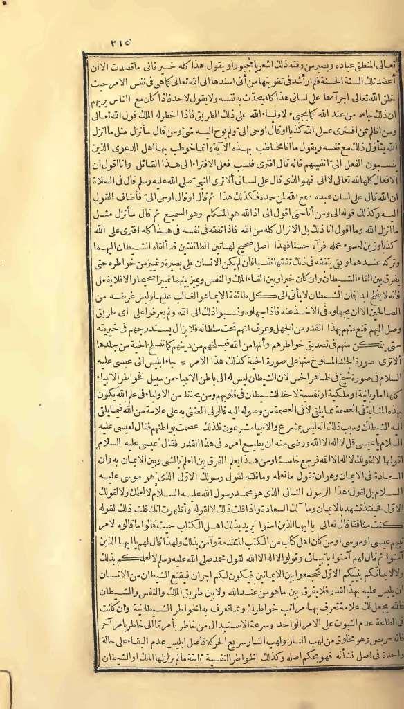 futmak.com - Page 315 - from part One of the first Boulaq edition